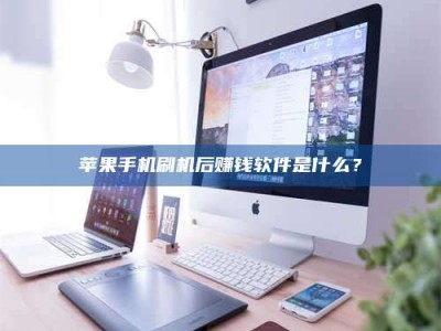 黔南5天花光2万！试药骗局下的惊人代价
